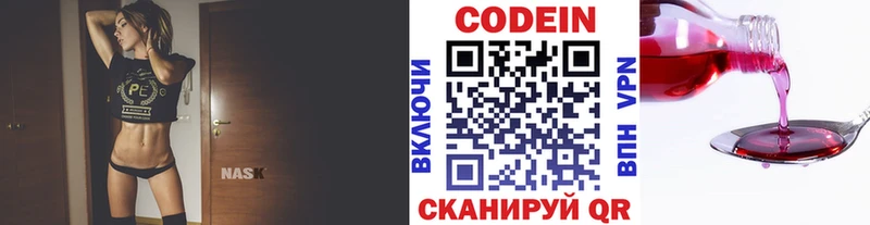 omg ссылка  Лысково  Кодеиновый сироп Lean Purple Drank 
