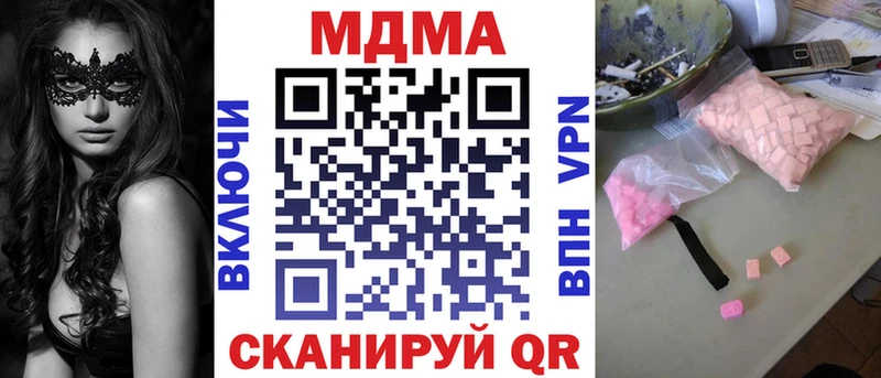 МДМА VHQ  как найти   Лысково 