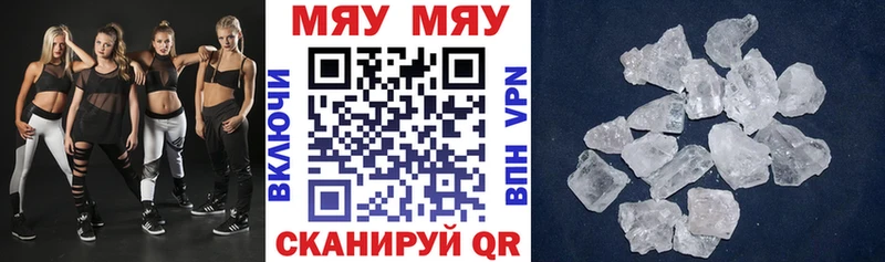 Мефедрон mephedrone  даркнет как зайти  Лысково 